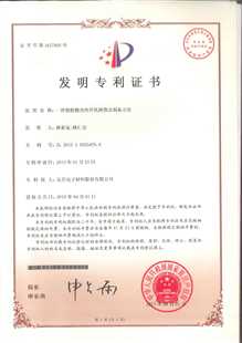 发明专利证书：一种脂肪酸改性环氧树脂及制备方法